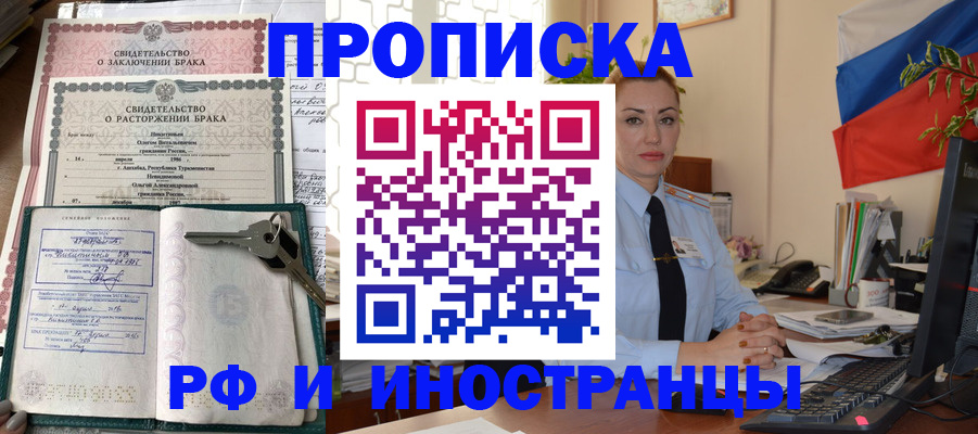 временная регистрация законно в Иркутской области