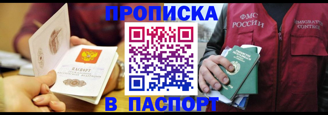 временная регистрация законно в Иркутской области