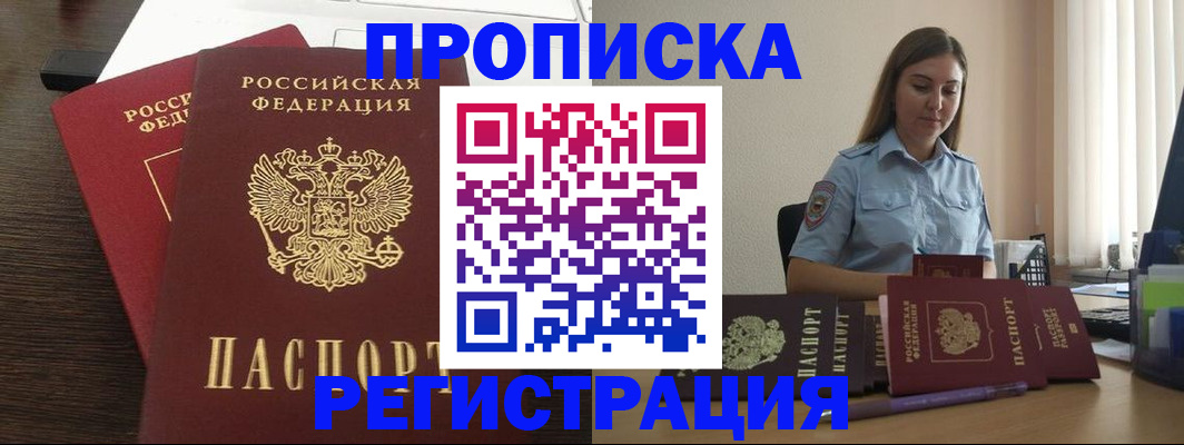 прописка для кредита в Иркутской области