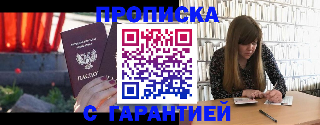 временная регистрация в квартире в Иркутской области