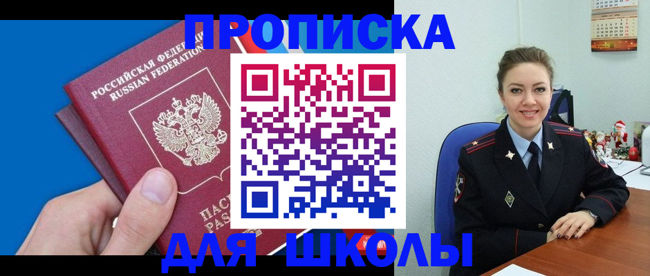 временная регистрация надежно в Иркутской области