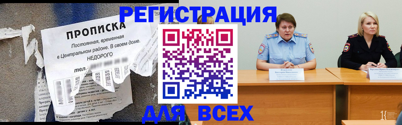 пропишу в квартире в Иркутской области