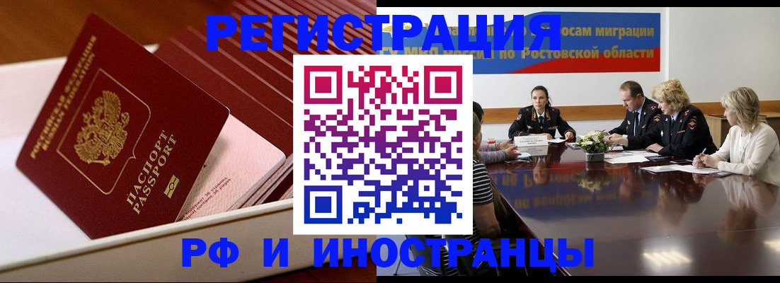 прописка штамп в Иркутской области